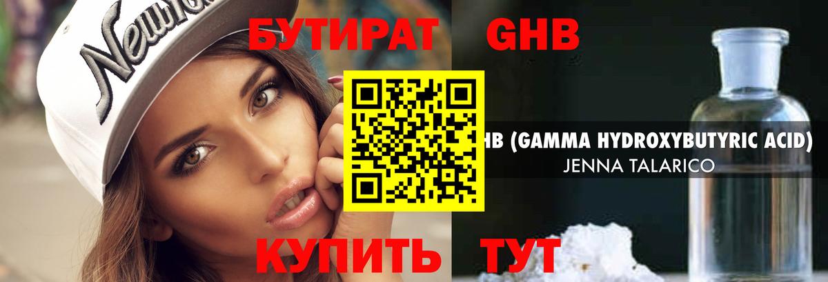 БУТИРАТ  БУТИРАТ Butirat  Вход с VPN  Донской 