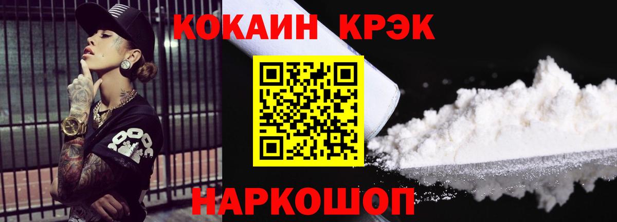 Кокаин Fish Scale  Вход с VPN  Кокаин  Донской  КОКАИН Колумбийский 