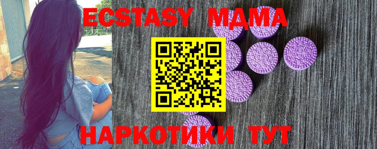 Экстази таблы  Вход с VPN  ЭКСТАЗИ  Донской  Ecstasy 250 мг 