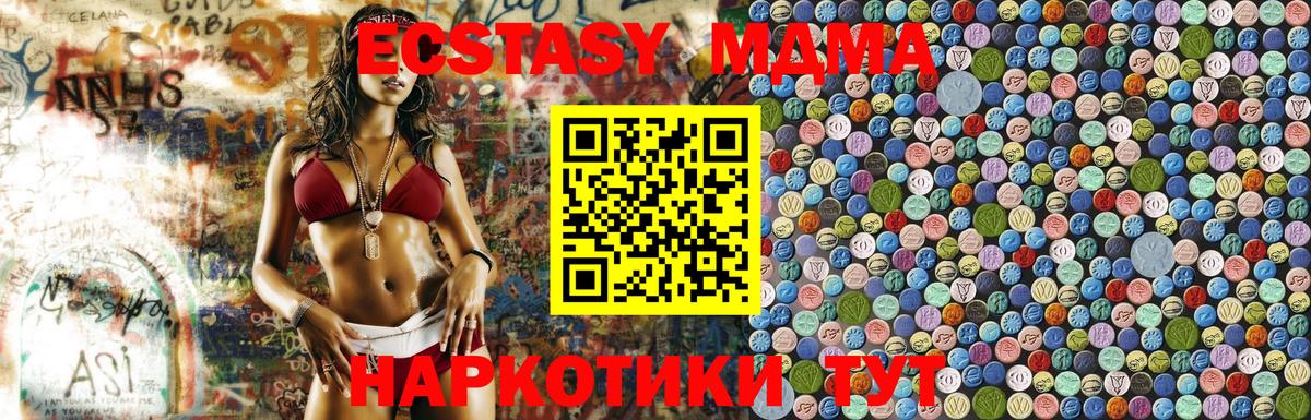 MDMA  MDMA молли  Вход с VPN  Донской  МДМА молли 