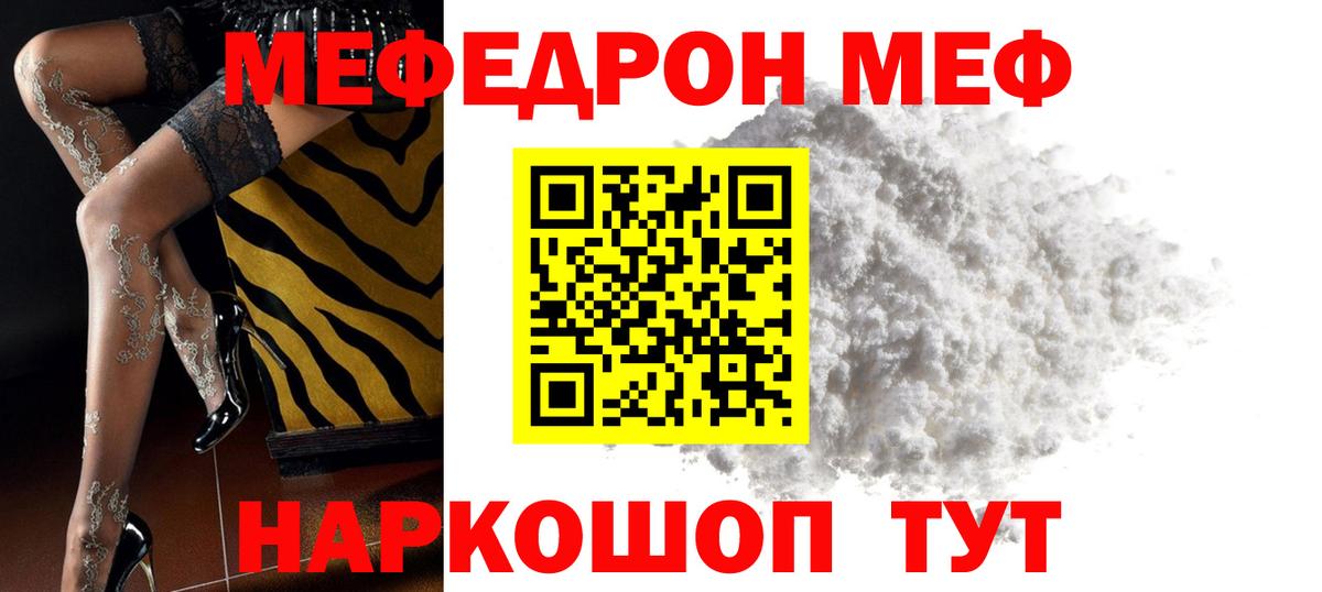 Мефедрон  Вход с VPN  Донской  МЕФ 4 MMC 