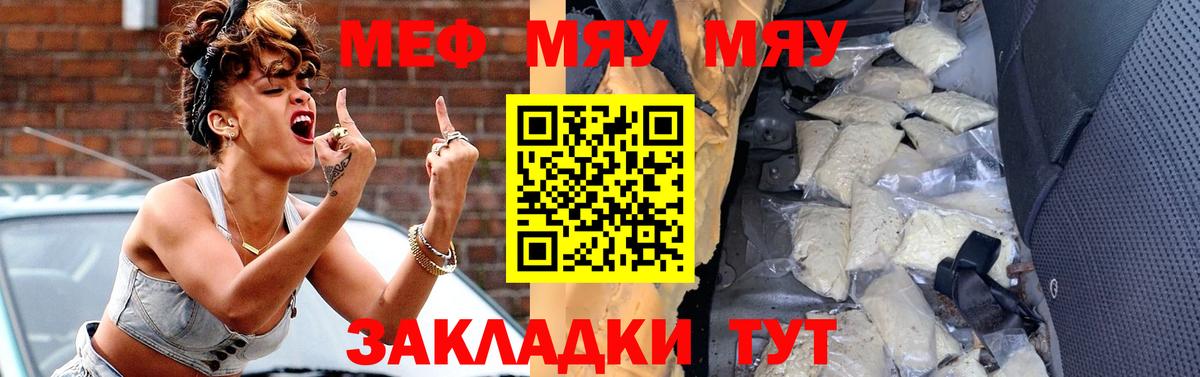 Меф мяу мяу  Донской