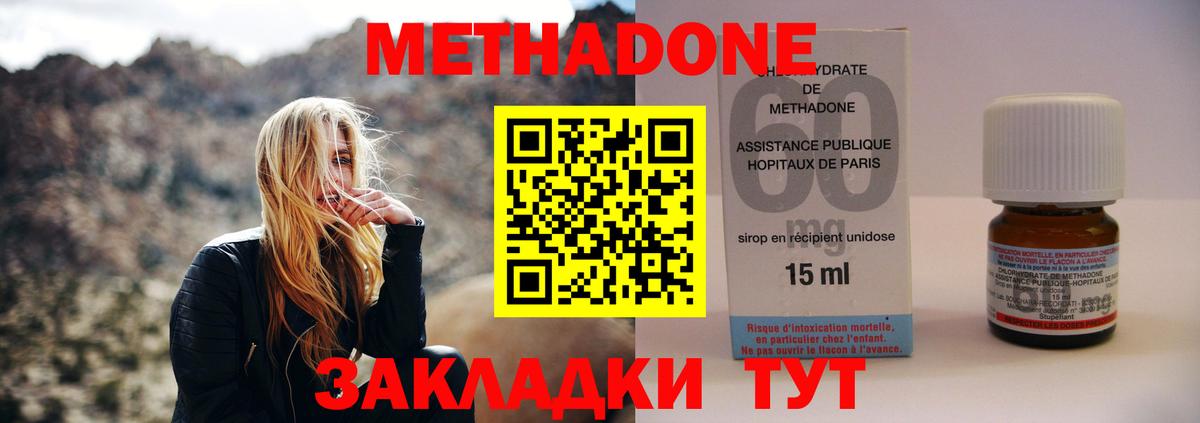 Донской  Метадон белоснежный  darknet состав  Вход с VPN 