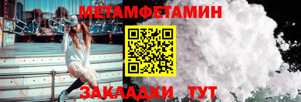 МЕТАМФЕТАМИН витя Донской