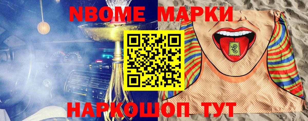 Донской  Наркотические марки 1500мкг  Вход с VPN 