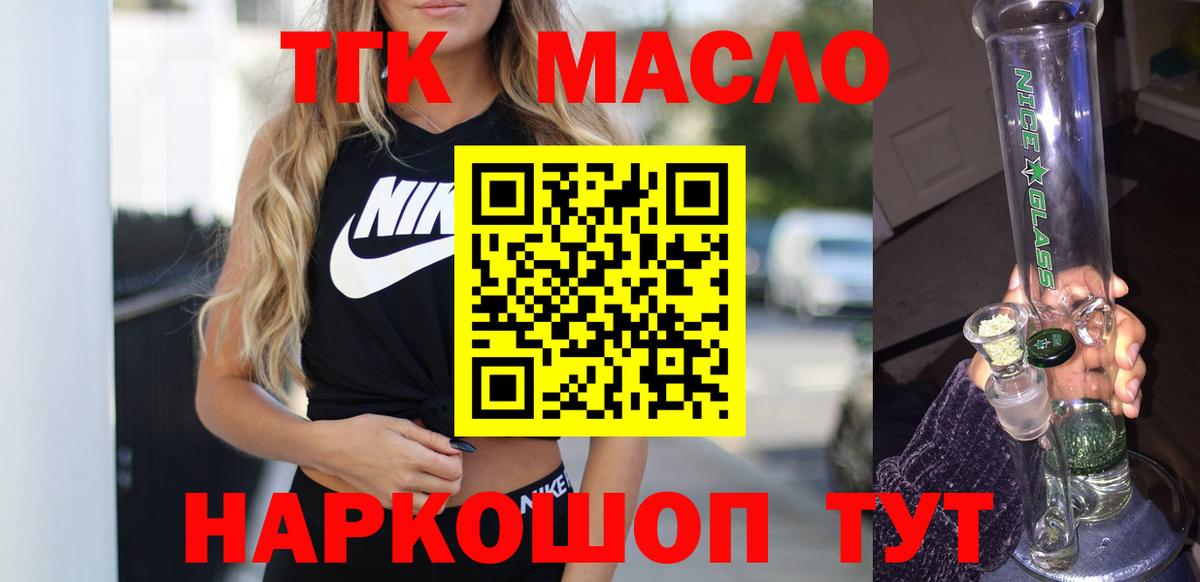 Дистиллят ТГК гашишное масло Донской