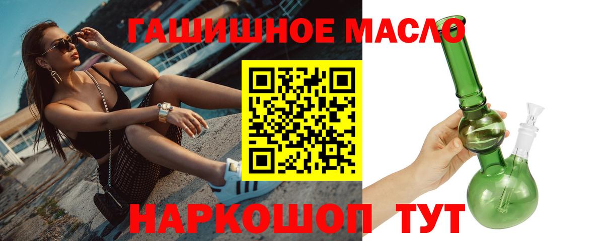 где найти   Вход с VPN  ТГК вейп с тгк  Донской  Дистиллят ТГК вейп 